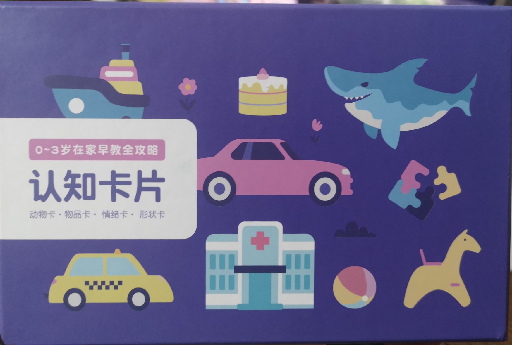 丁香媽媽認知卡