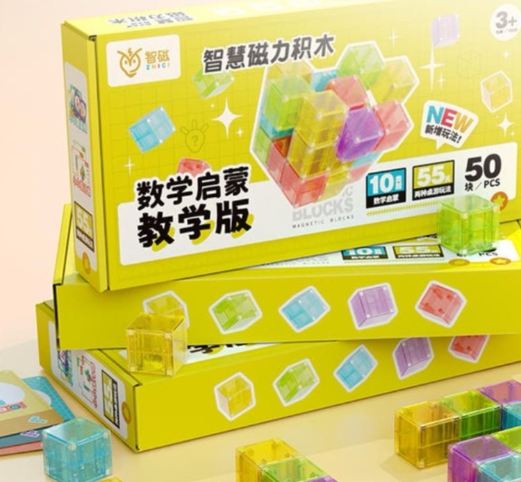 磁力積木