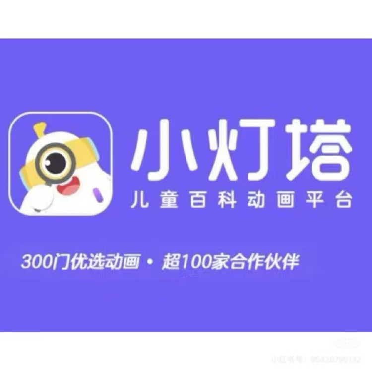 小灯塔