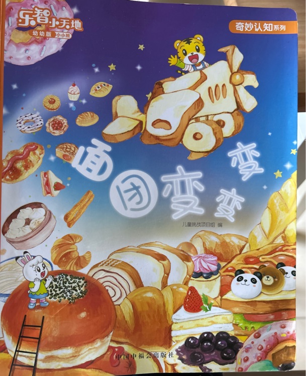 面團變變變