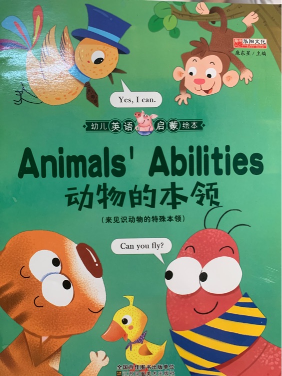 幼兒英語啟蒙繪本 Animals' Abilities