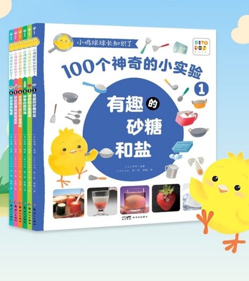 100個(gè)神奇的小實(shí)驗(yàn)1-6冊(cè)