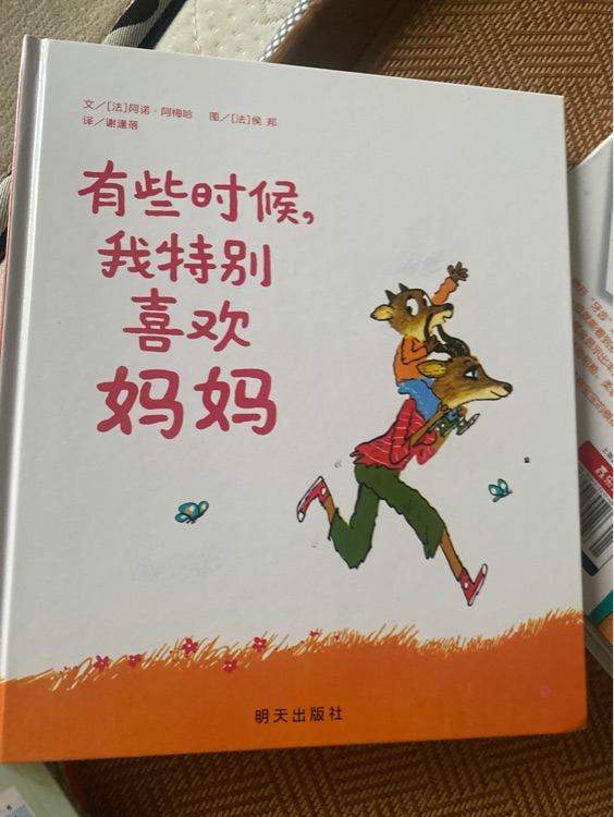有時(shí)候我特別喜歡媽媽