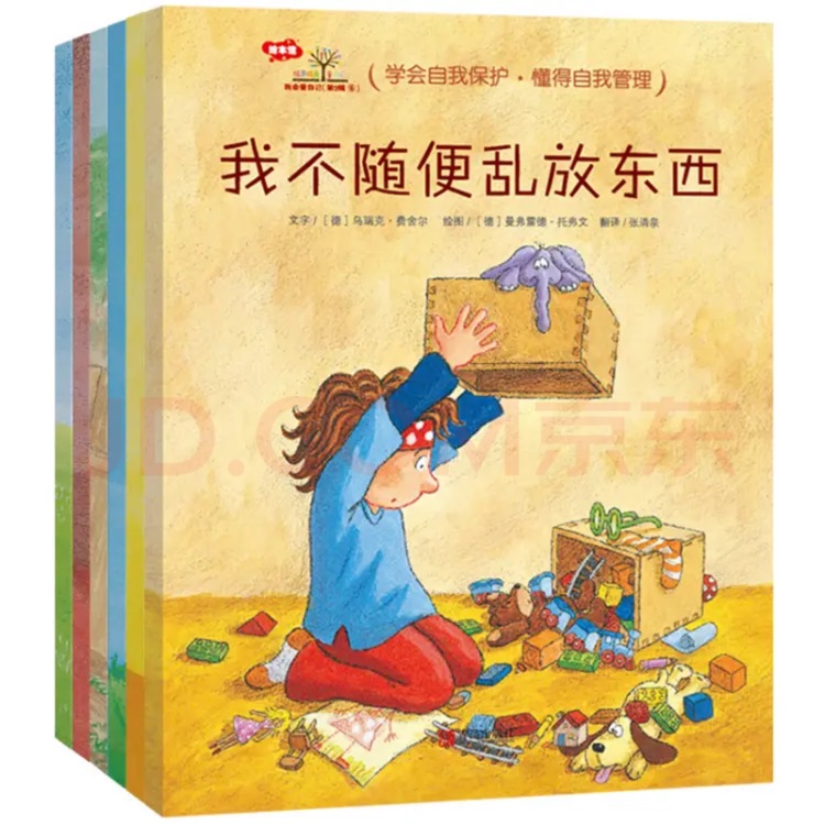 3-6歲行為習(xí)慣養(yǎng)成繪本: 學(xué)會愛自己(行為習(xí)慣篇 套裝共6冊)教孩子自我保護與良好習(xí)慣 [3-6歲]