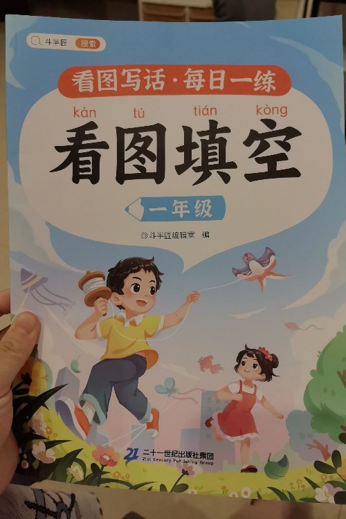 看圖填空
