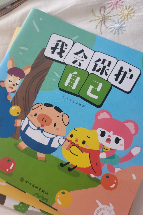 我會(huì)保護(hù)自己