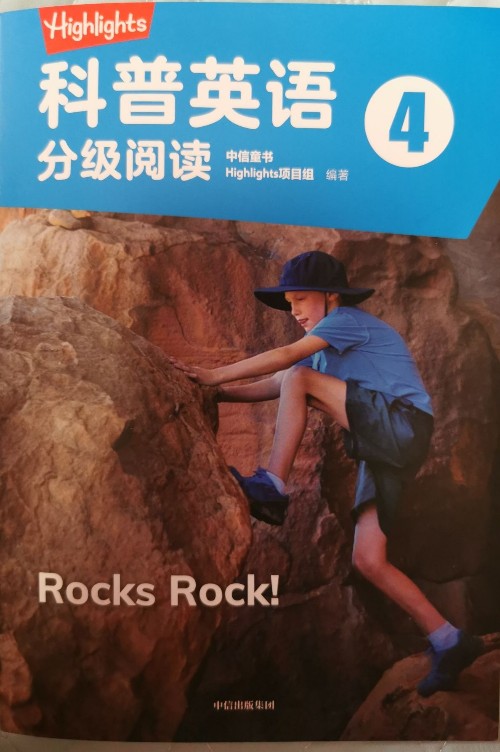 Rocks Rocks!