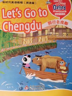 Let's Go to Chengdu 同行去成都