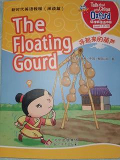 The Floating Gourd