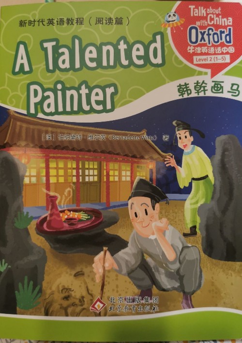 A Talented Painter 韓幹畫(huà)馬