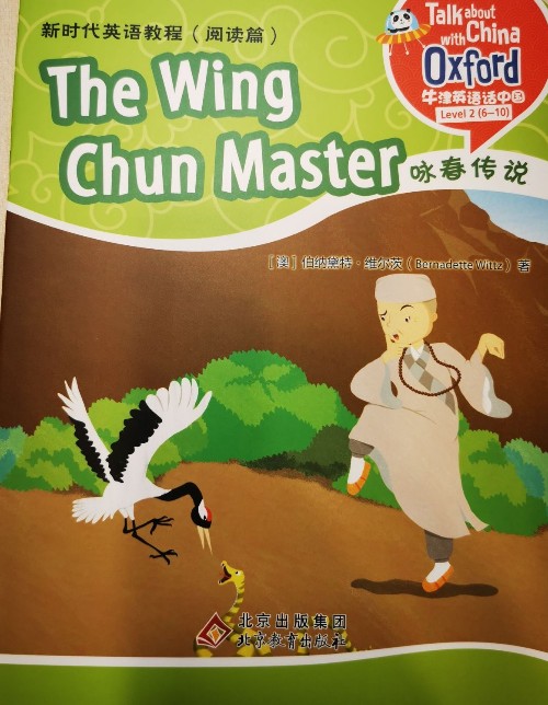 The Wing Chun Master