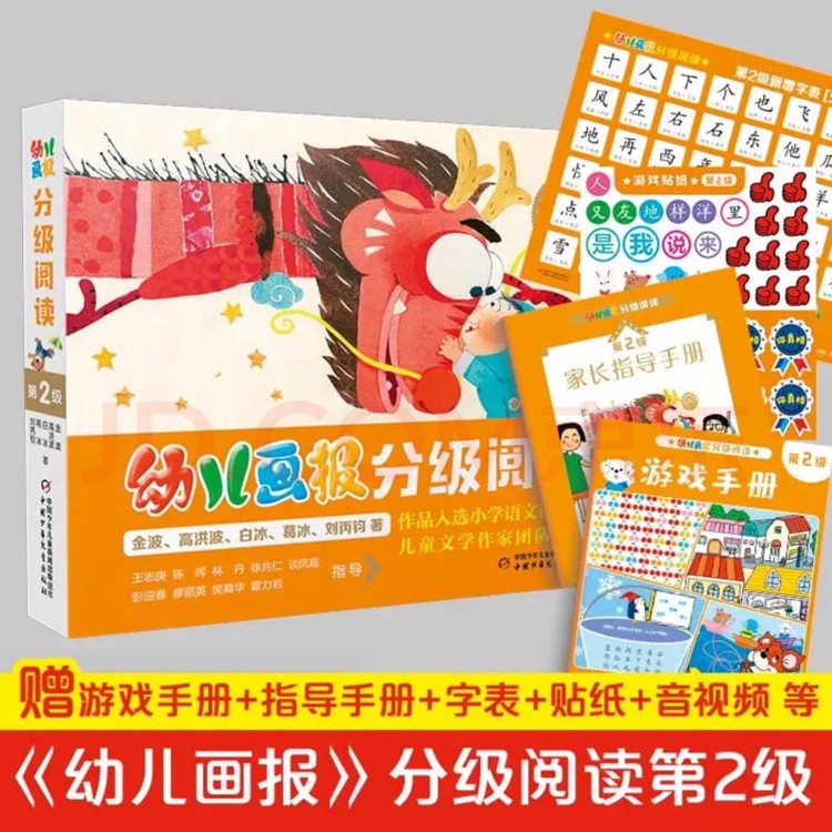 幼兒畫報(bào)分級閱讀第2級(12冊)