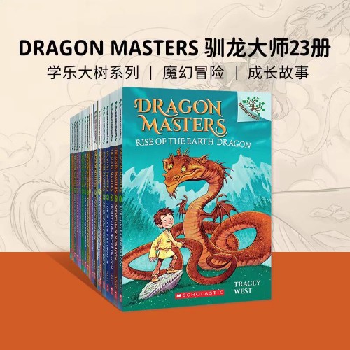 馴龍士 Dragon Masters