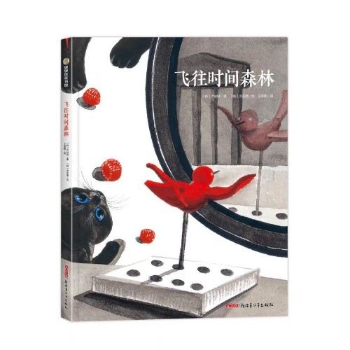 飛往時(shí)間森林