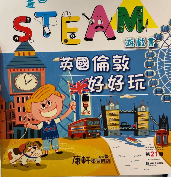 STEAM-英國倫敦好好玩