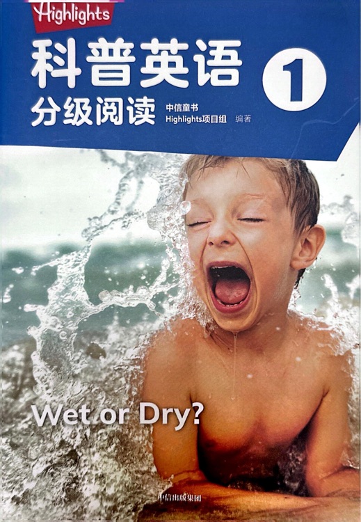 highlights科普英語(yǔ)1 Wet or Dry?