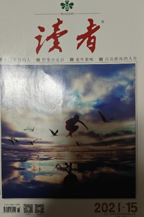 讀者21/15