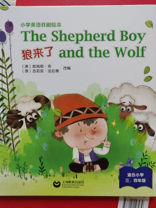 狼來了