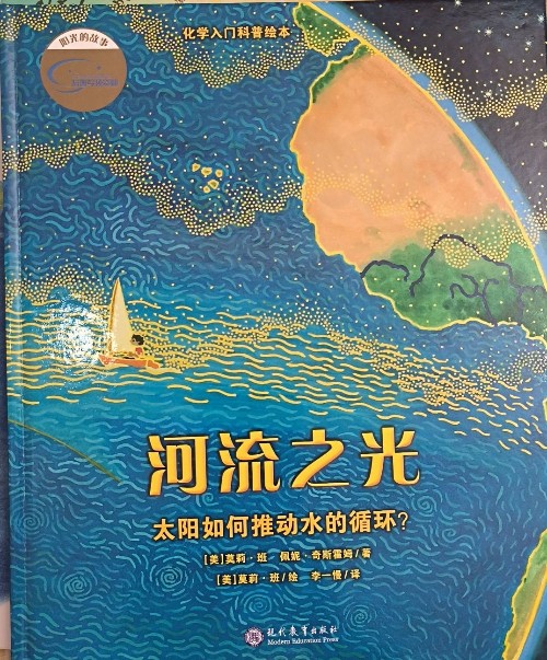 河流之光