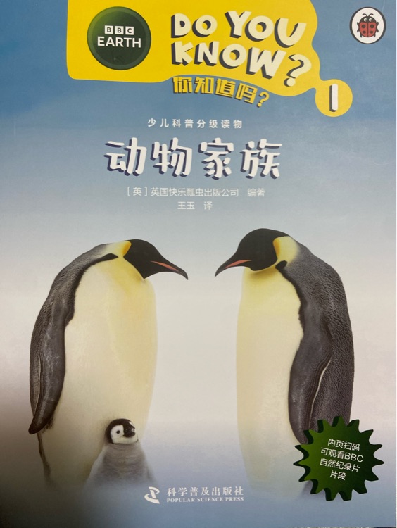 動(dòng)物家族