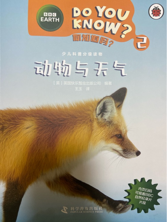 動(dòng)物與天氣