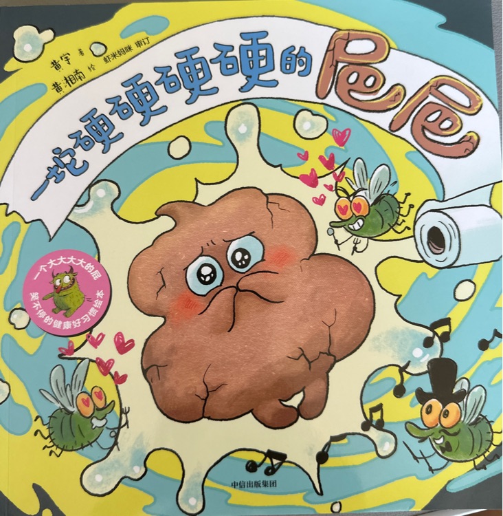 一泡憋憋憋不住的尿