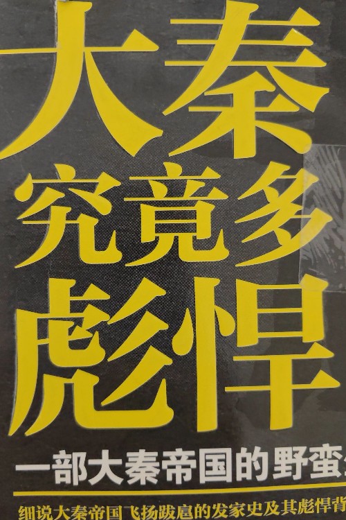 大唐究竟有多彪悍
