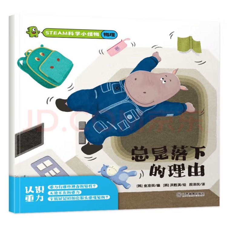 Steam科學小怪物(物理)總是落下的理由
