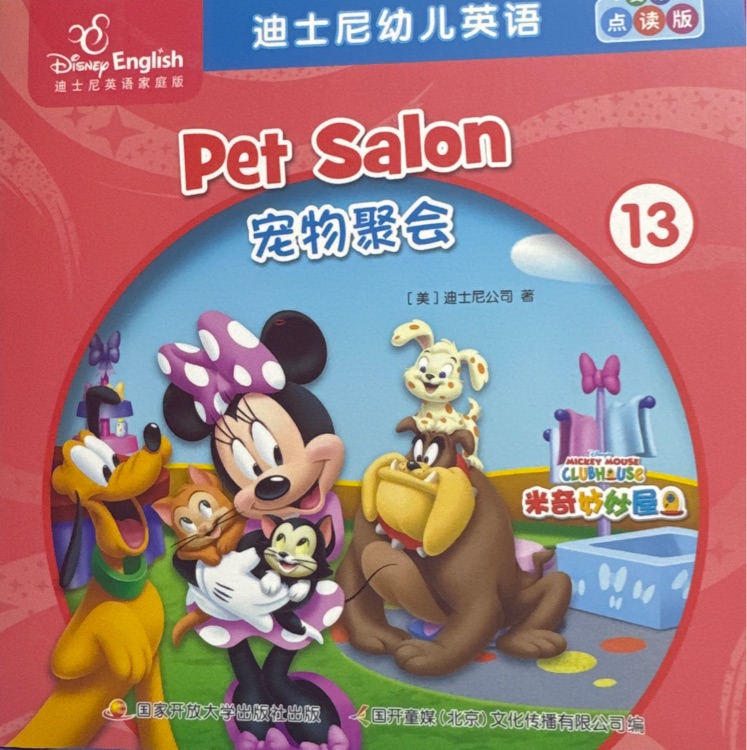 pet salon