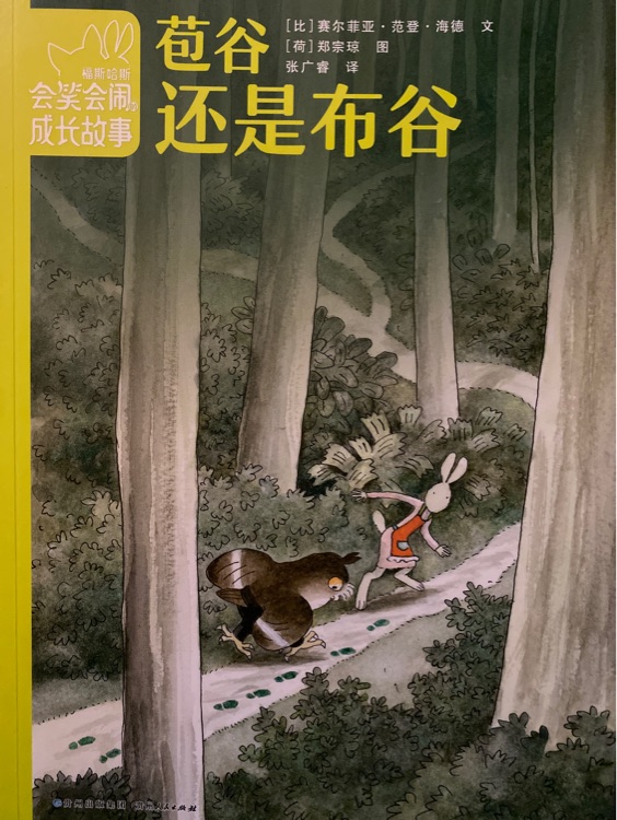 苞谷還是布谷