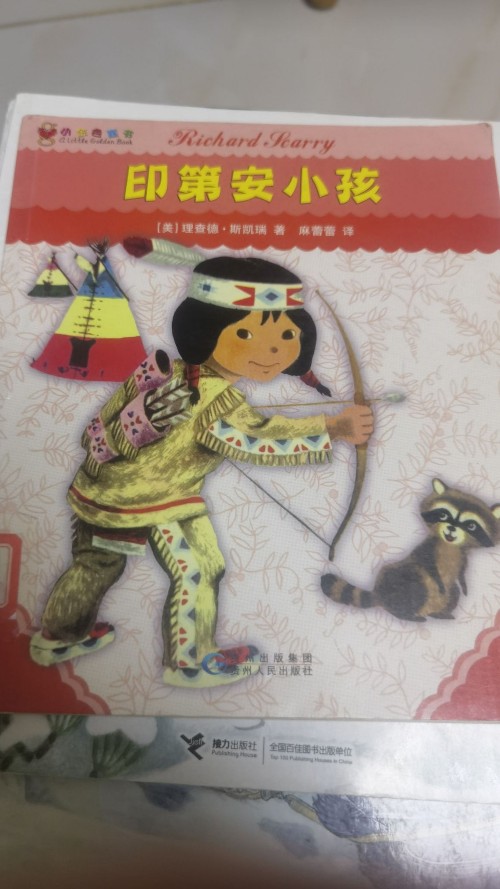 印第安小孩