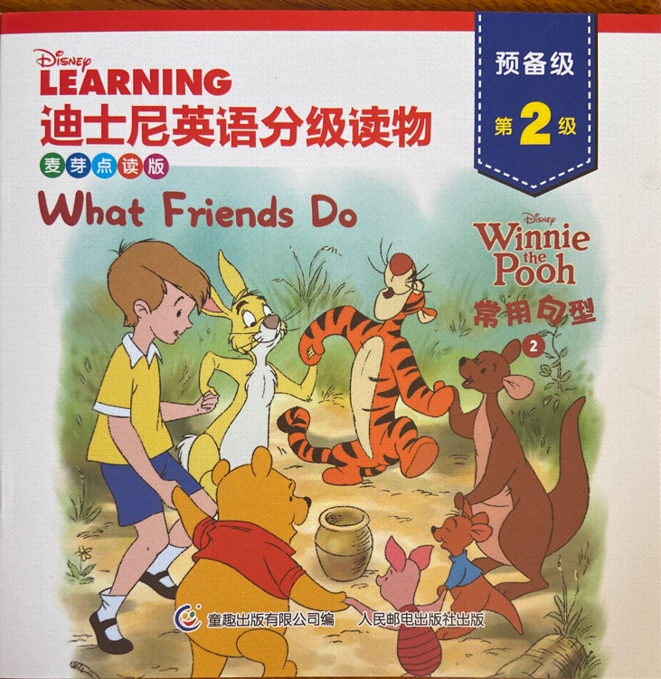 迪士尼英語(yǔ)分級(jí)讀物預(yù)備級(jí)第2級(jí): what friends do