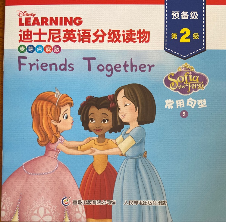 迪士尼英語分級讀物預(yù)備級第2級: friends together