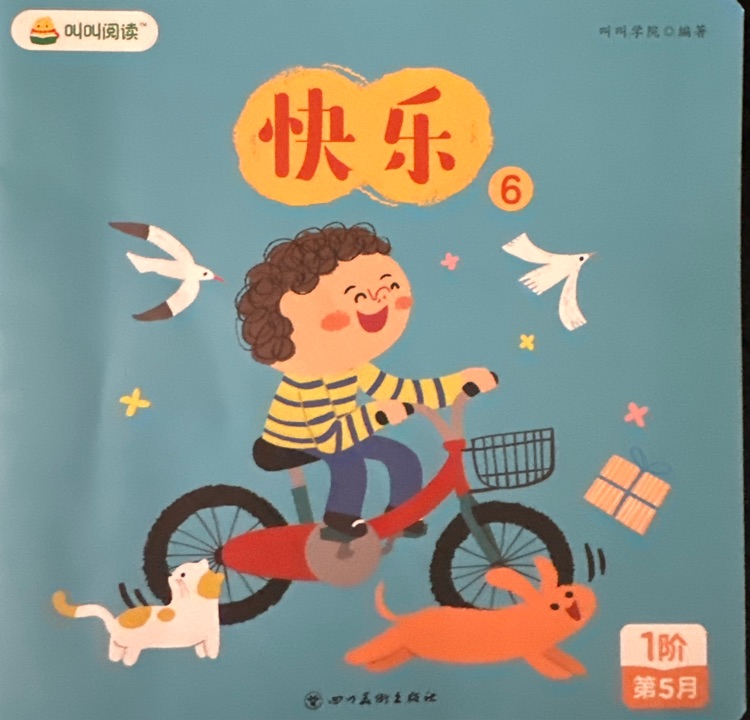 快樂