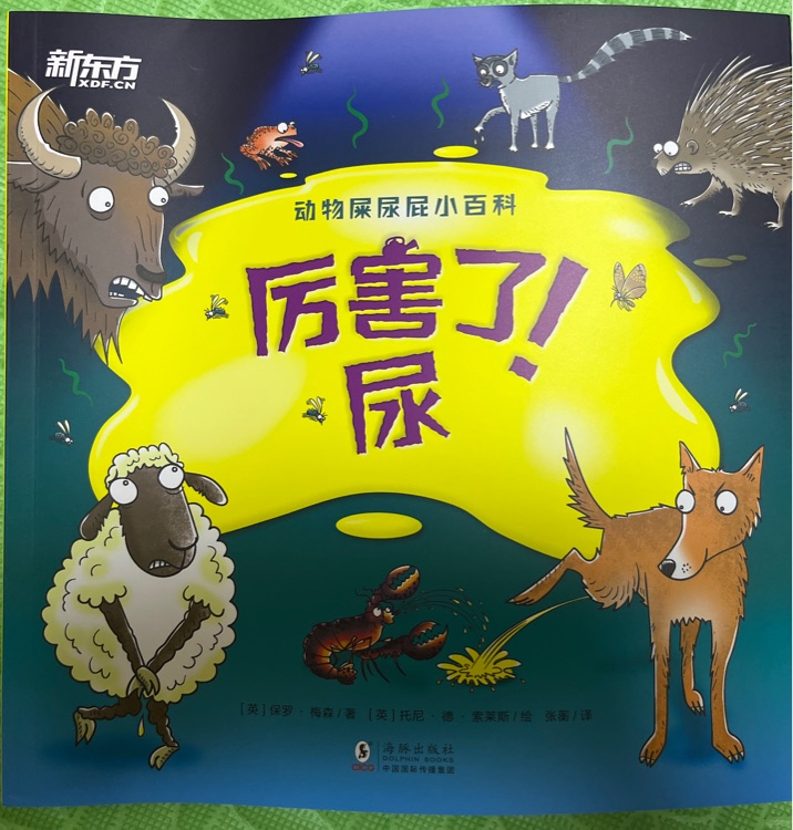 厲害了! 尿