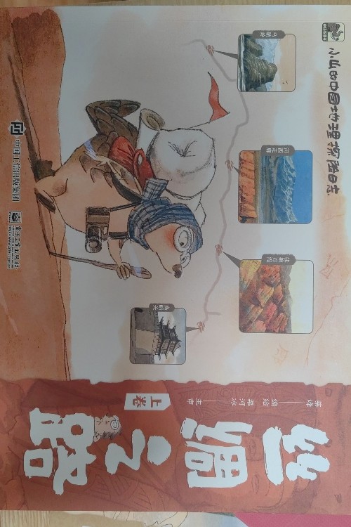 絲綢之路