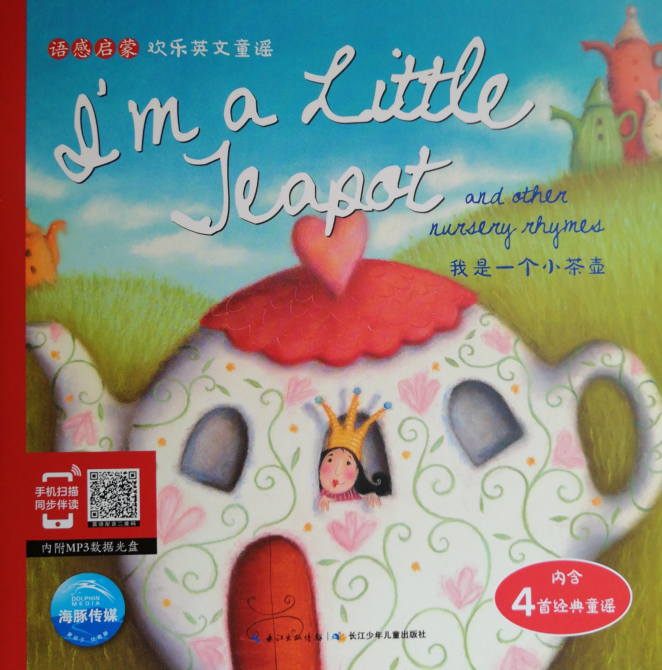I'm a Little Teapot and other nursery rhymes
