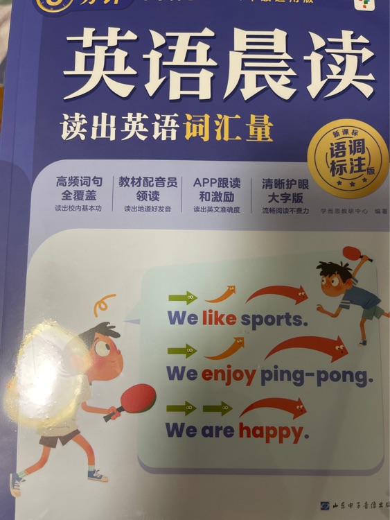 英語晨讀