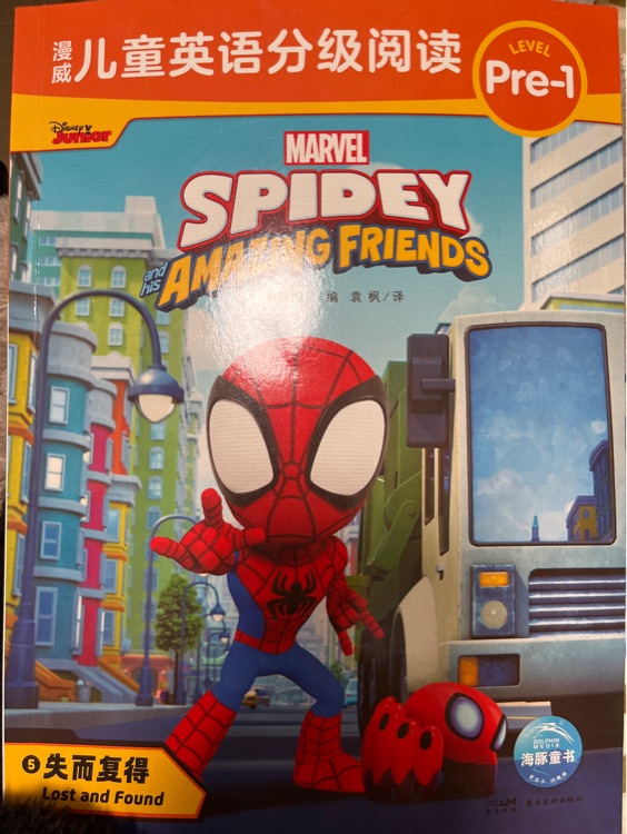 Spidey and his amazing friends 5 lost and found