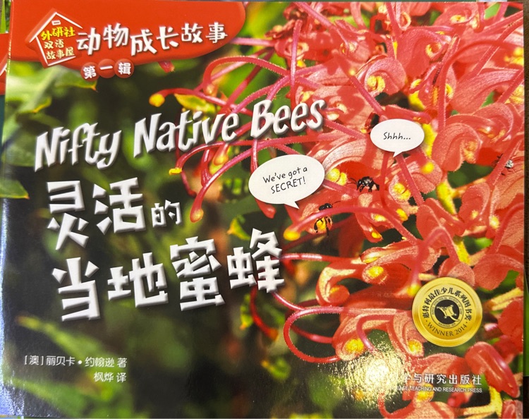 nifty native bees