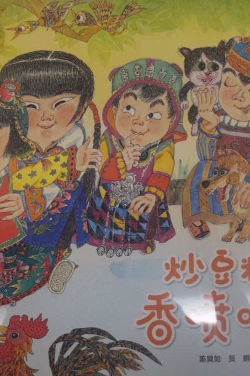 炒豆粉香噴噴