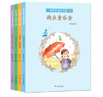 香草不是笨小孩（全4冊）