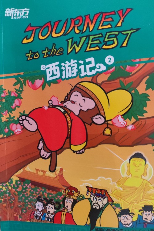 Journey to the West