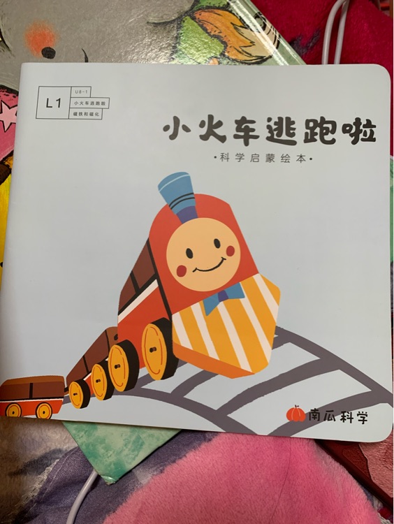 小火車逃跑啦