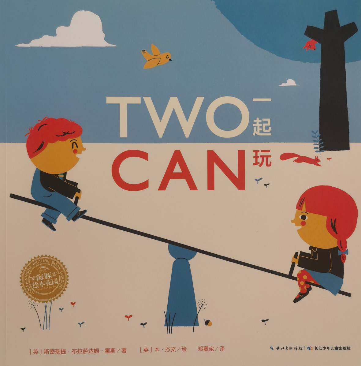 Two Can