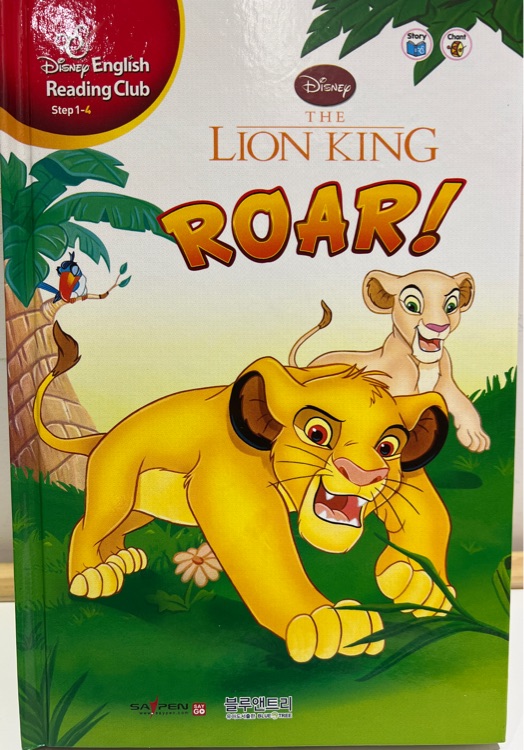 Lion king ROAR