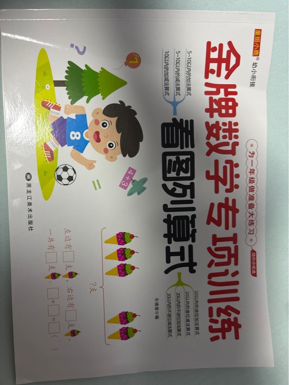 看圖列算式