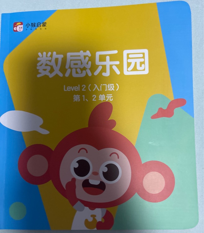數(shù)感樂園