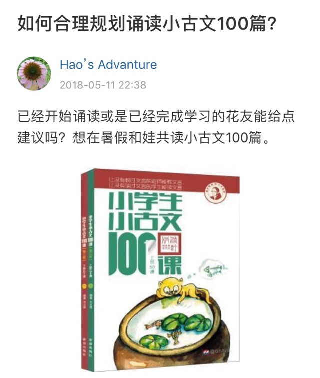 國學(xué)啟蒙和語文寫