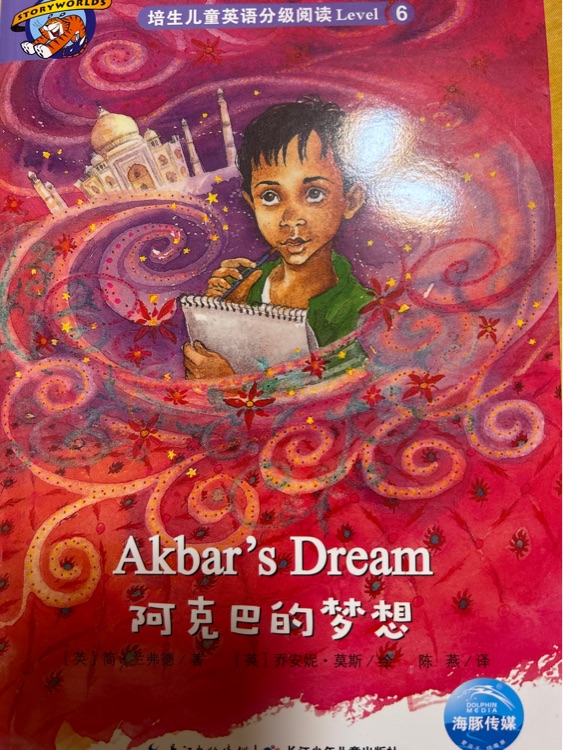 Akbar's Dream